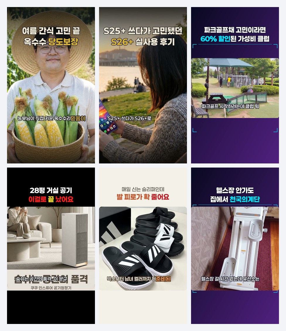 뷰컷으로 만들어진 영상들